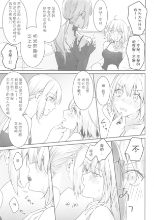 alter's secret. Page #16