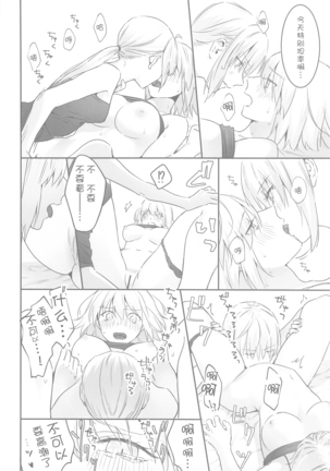 alter's secret. Page #23