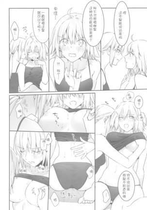 alter's secret. Page #19