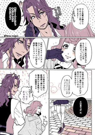 [Han na Reo 監 Rogu 6 Page #20