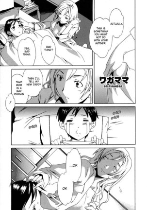 Midara Na Soshitsu4 - Selfishness - Page 3