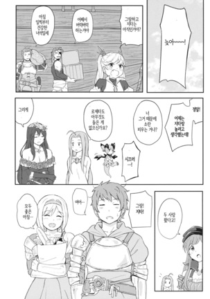 Futari no Kyuujitsu - Page 23