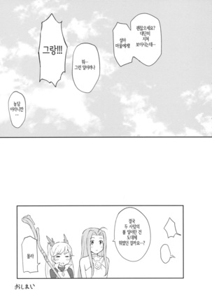 Futari no Kyuujitsu - Page 24