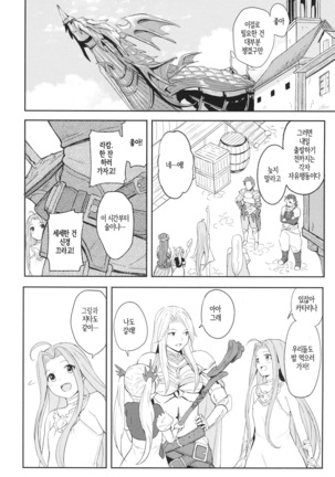 Futari no Kyuujitsu - Page 3