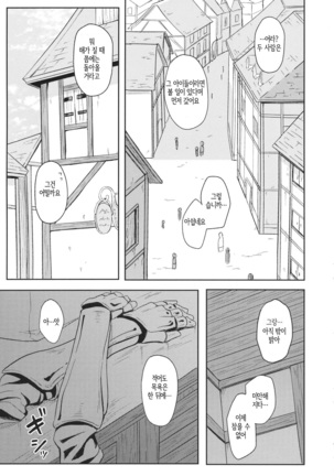 Futari no Kyuujitsu - Page 4