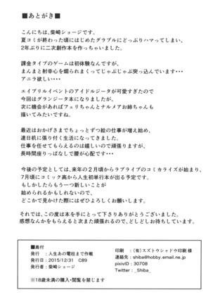 Futari no Kyuujitsu - Page 25
