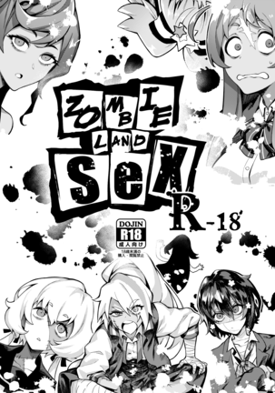Zombie and SEX Page #1