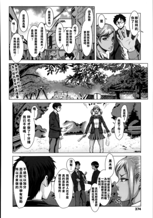 Kuroi Houshi Katsudou | Black Community Service - Page 2