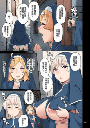 Houshibu o Kengaku Shiyou! | 来服侍部见习一下吧! Page #26