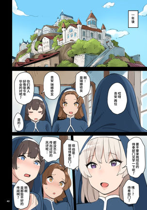 Houshibu o Kengaku Shiyou! | 来服侍部见习一下吧! Page #41