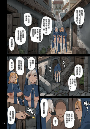 Houshibu o Kengaku Shiyou! | 来服侍部见习一下吧! - Page 7