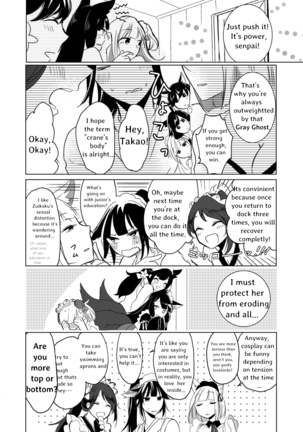 Nugasouga nugasumaiga kawaii koto ni wa kawarinai - Page 19