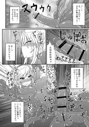 可愛いトレーナーも金髪バウンティハンターもまとめてガチハメレ●プReturn - Page 38