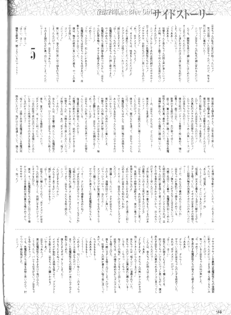 Injuu Gakuen You no Shou Secret File