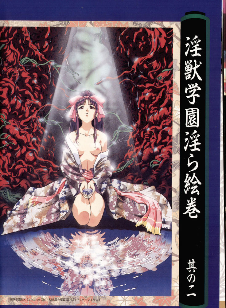 Injuu Gakuen You no Shou Secret File