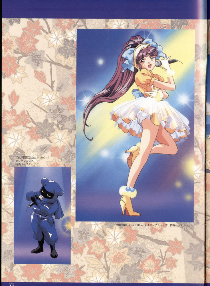 Injuu Gakuen You no Shou Secret File