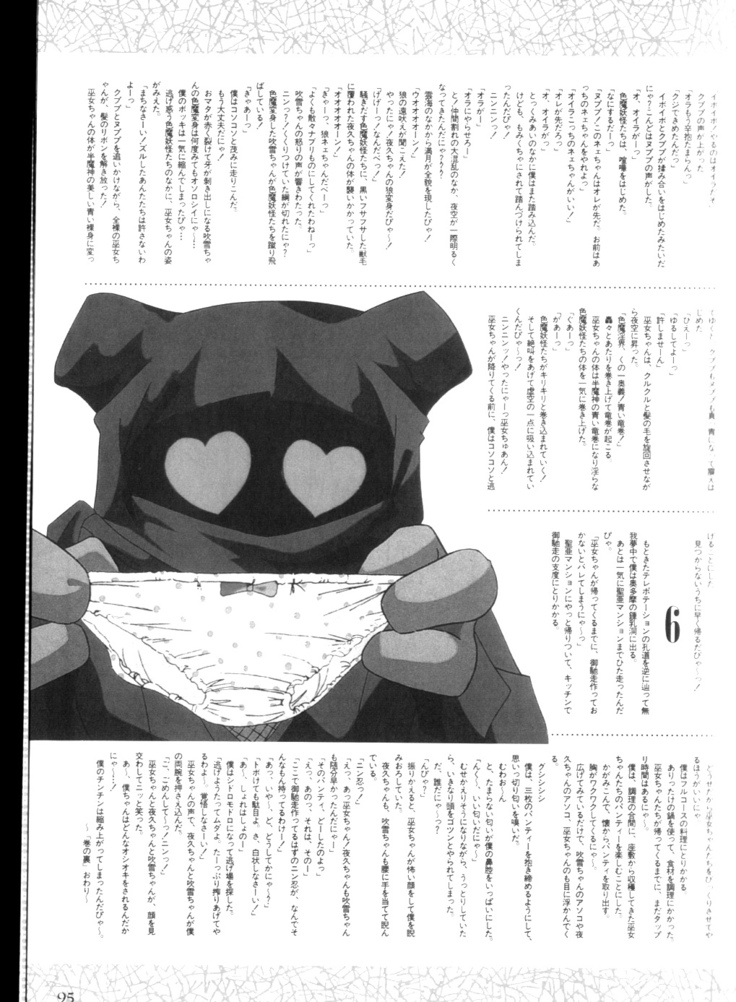 Injuu Gakuen You no Shou Secret File
