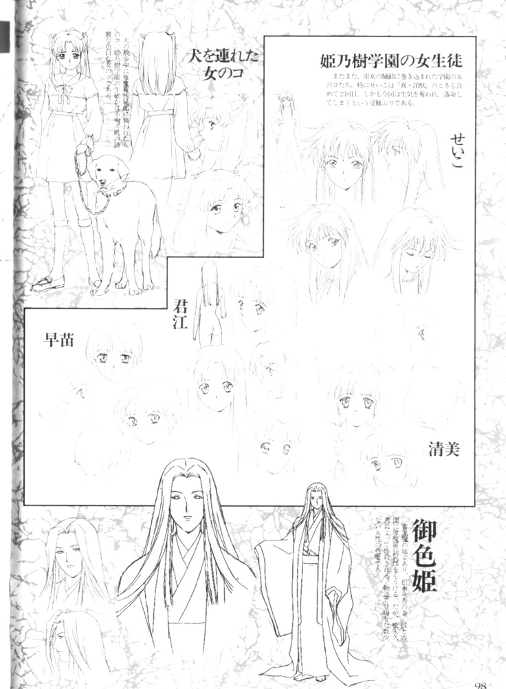 Injuu Gakuen You no Shou Secret File