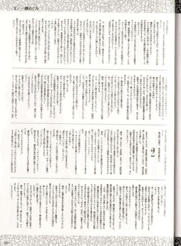 Injuu Gakuen You no Shou Secret File