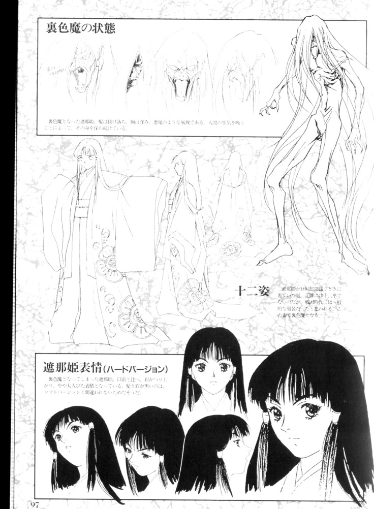 Injuu Gakuen You no Shou Secret File