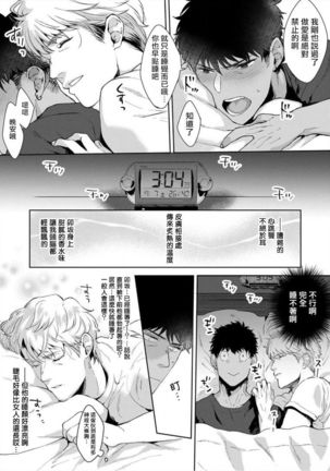 Iyarashii Mannequin ~Gachimuchi Suit Seiyoku Zukan~ | 淫乱的服装模特~肌肉饱满正装性欲图鉴 Ch. 1-2 Page #47