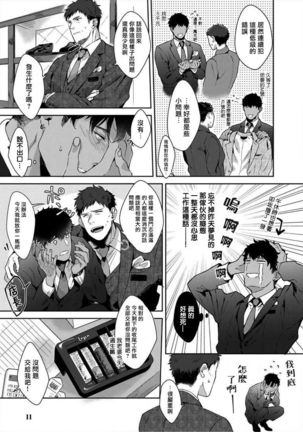 Iyarashii Mannequin ~Gachimuchi Suit Seiyoku Zukan~ | 淫乱的服装模特~肌肉饱满正装性欲图鉴 Ch. 1-2 Page #14