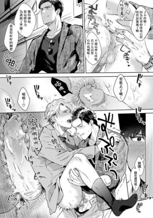 Iyarashii Mannequin ~Gachimuchi Suit Seiyoku Zukan~ | 淫乱的服装模特~肌肉饱满正装性欲图鉴 Ch. 1-2 Page #32