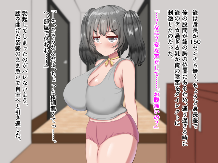 外出自粛でムラムラするから巨乳妹にパイズリしまくってもらう…!