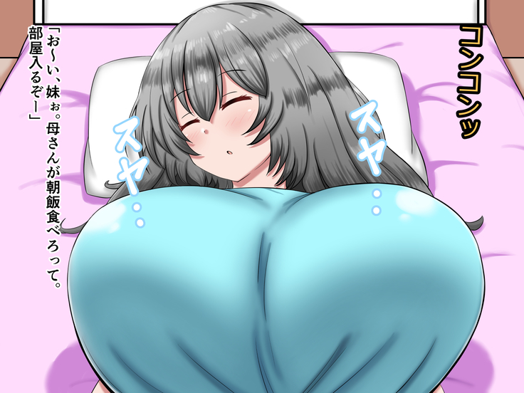 外出自粛でムラムラするから巨乳妹にパイズリしまくってもらう…!