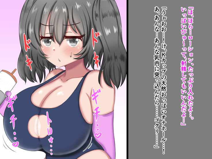 外出自粛でムラムラするから巨乳妹にパイズリしまくってもらう…!