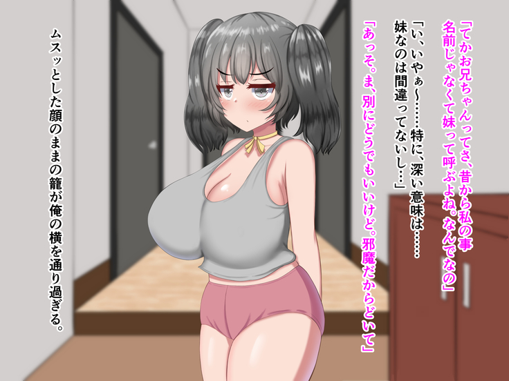 外出自粛でムラムラするから巨乳妹にパイズリしまくってもらう…!