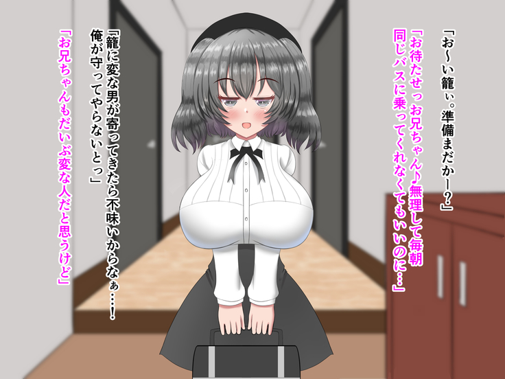 外出自粛でムラムラするから巨乳妹にパイズリしまくってもらう…!