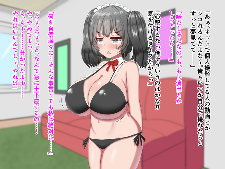外出自粛でムラムラするから巨乳妹にパイズリしまくってもらう…!