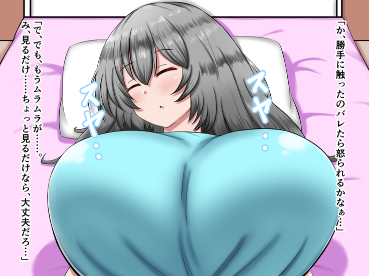 外出自粛でムラムラするから巨乳妹にパイズリしまくってもらう…!