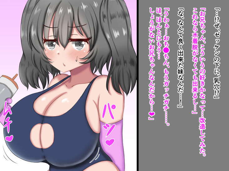 外出自粛でムラムラするから巨乳妹にパイズリしまくってもらう…!