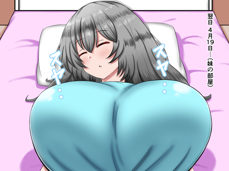 外出自粛でムラムラするから巨乳妹にパイズリしまくってもらう…!