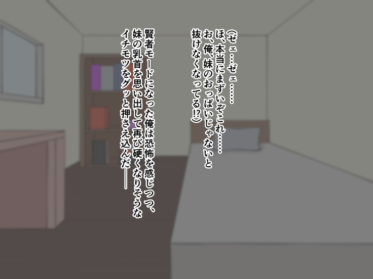 外出自粛でムラムラするから巨乳妹にパイズリしまくってもらう…!