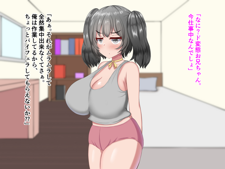 外出自粛でムラムラするから巨乳妹にパイズリしまくってもらう…!