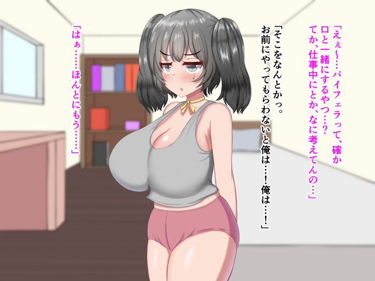 外出自粛でムラムラするから巨乳妹にパイズリしまくってもらう…!