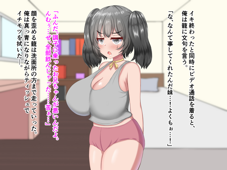 外出自粛でムラムラするから巨乳妹にパイズリしまくってもらう…!
