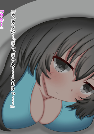 外出自粛でムラムラするから巨乳妹にパイズリしまくってもらう…! Page #180