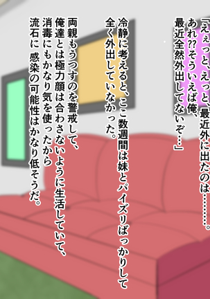 外出自粛でムラムラするから巨乳妹にパイズリしまくってもらう…! Page #175