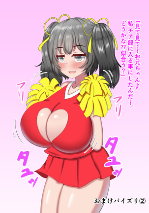 外出自粛でムラムラするから巨乳妹にパイズリしまくってもらう…! Page #214