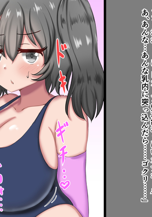 外出自粛でムラムラするから巨乳妹にパイズリしまくってもらう…! Page #186