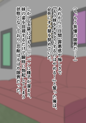 外出自粛でムラムラするから巨乳妹にパイズリしまくってもらう…! Page #60