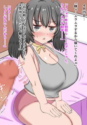 外出自粛でムラムラするから巨乳妹にパイズリしまくってもらう…! Page #122