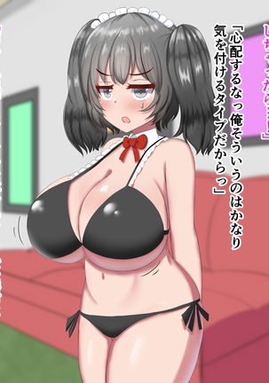 外出自粛でムラムラするから巨乳妹にパイズリしまくってもらう…! Page #128