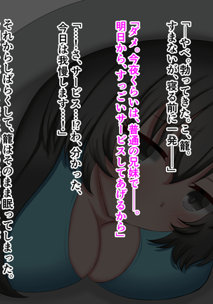 外出自粛でムラムラするから巨乳妹にパイズリしまくってもらう…! Page #182