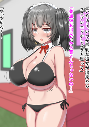 外出自粛でムラムラするから巨乳妹にパイズリしまくってもらう…! Page #127