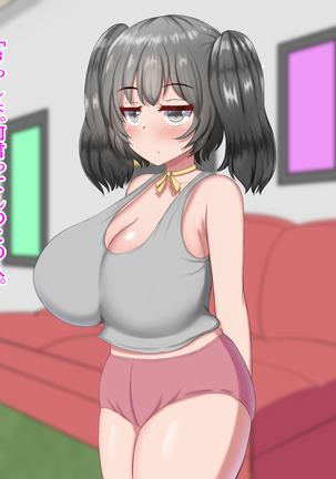 外出自粛でムラムラするから巨乳妹にパイズリしまくってもらう…! Page #67